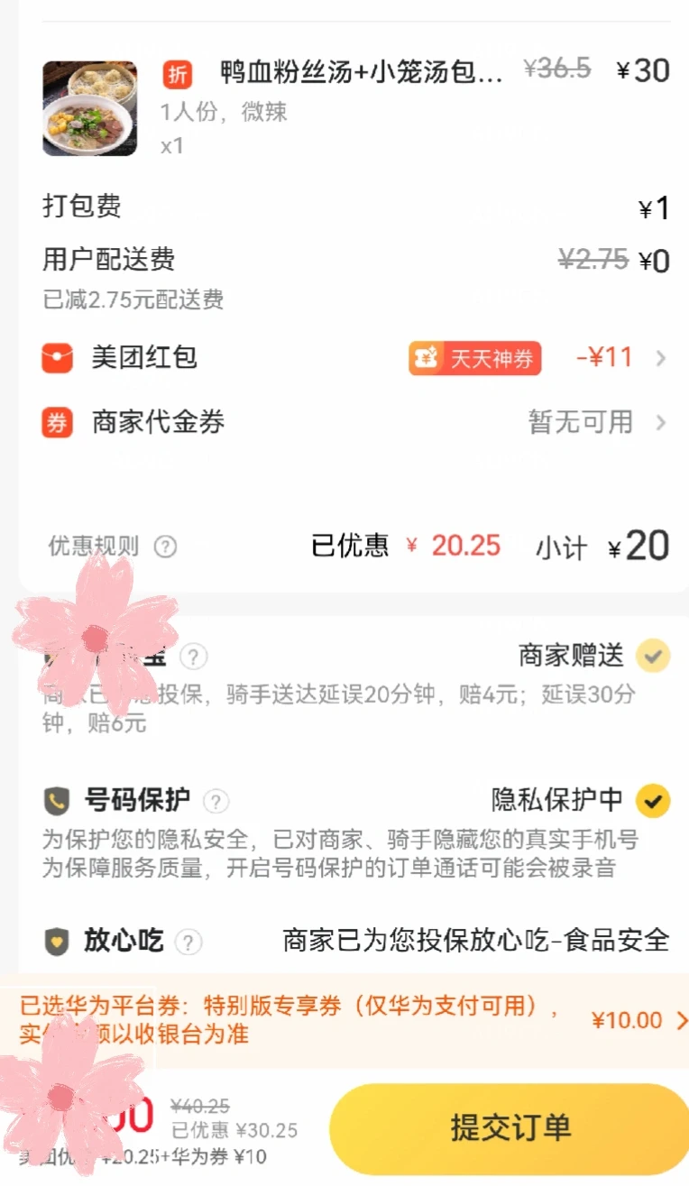 华为鸿蒙系统领 10 元