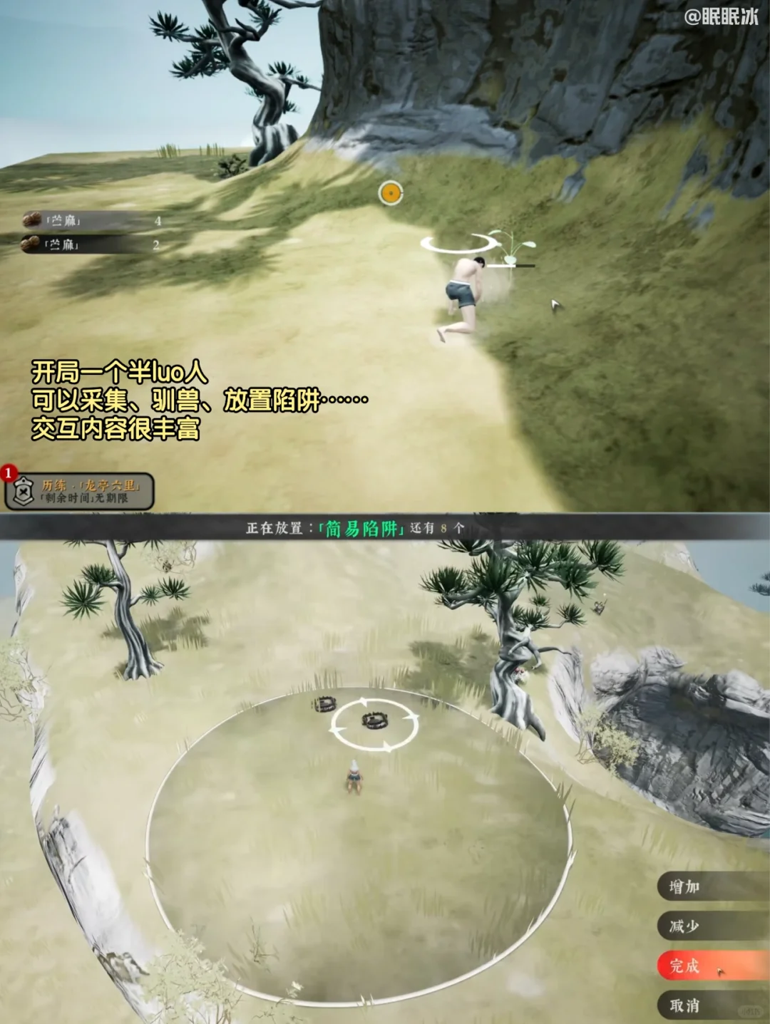 太上头了❗抽象又生草的沙盒武侠RPG🗡️