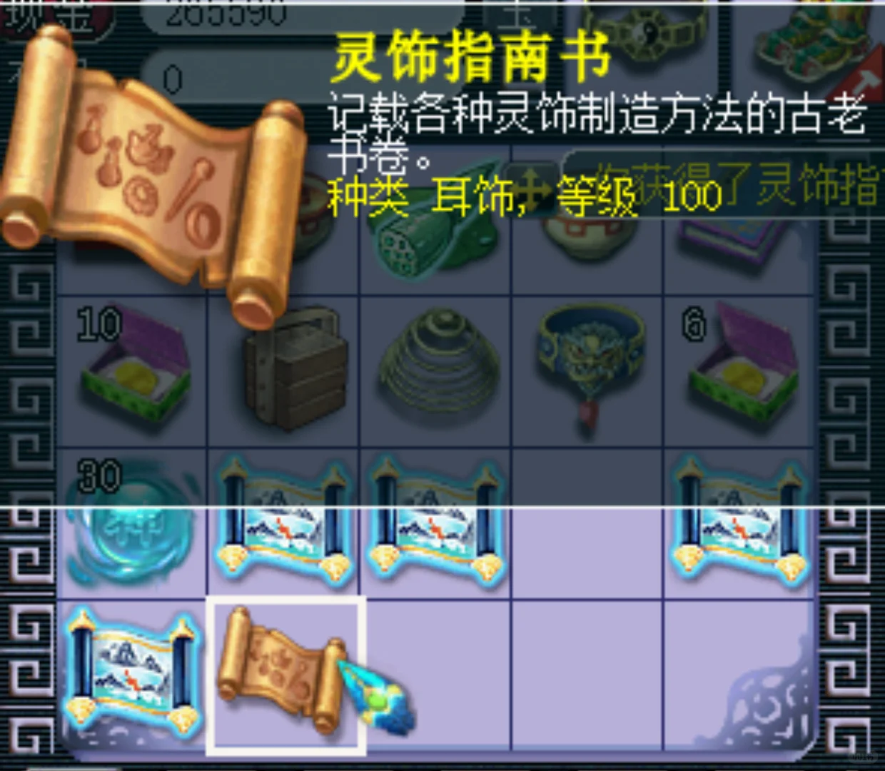 记录梦幻搬砖日常