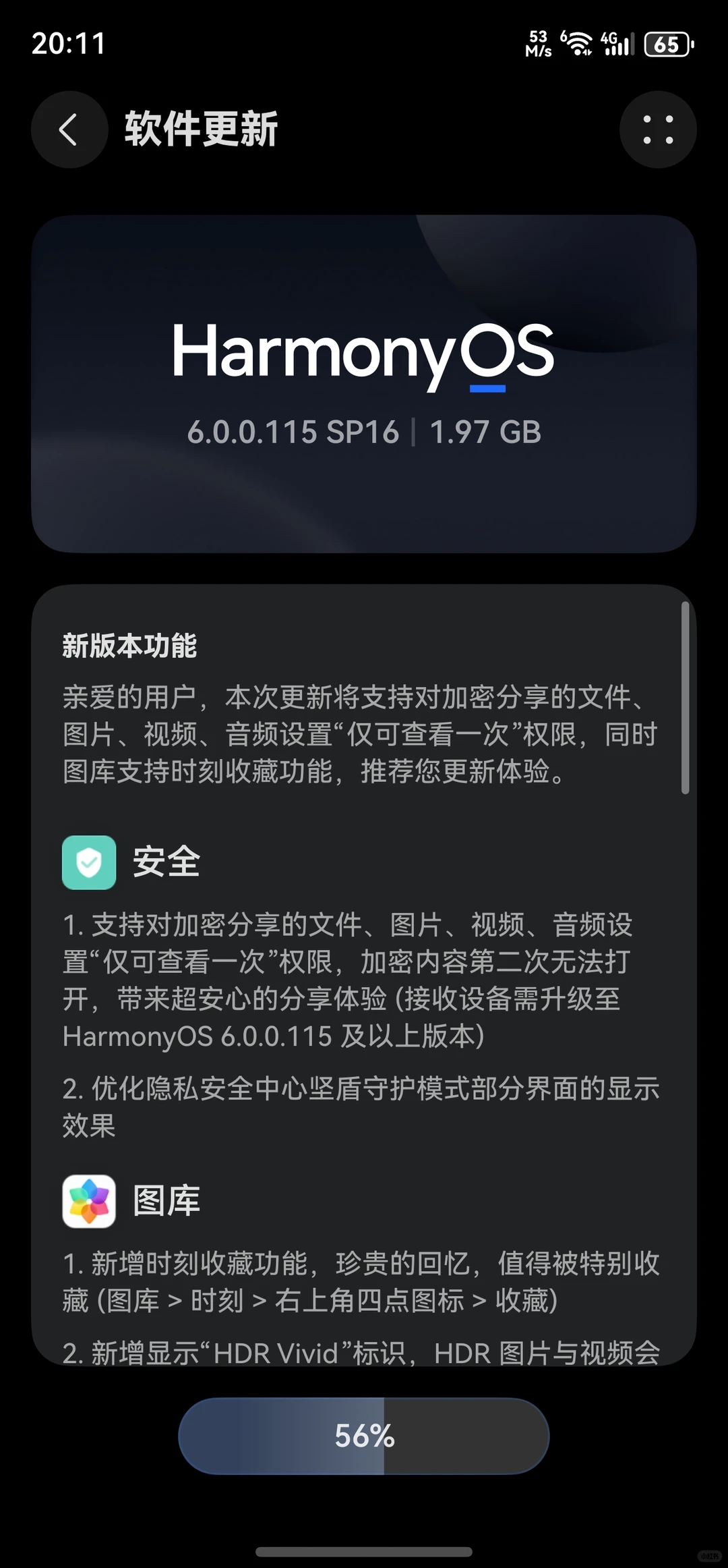 华为鸿蒙 6.0.0.115正式版来了