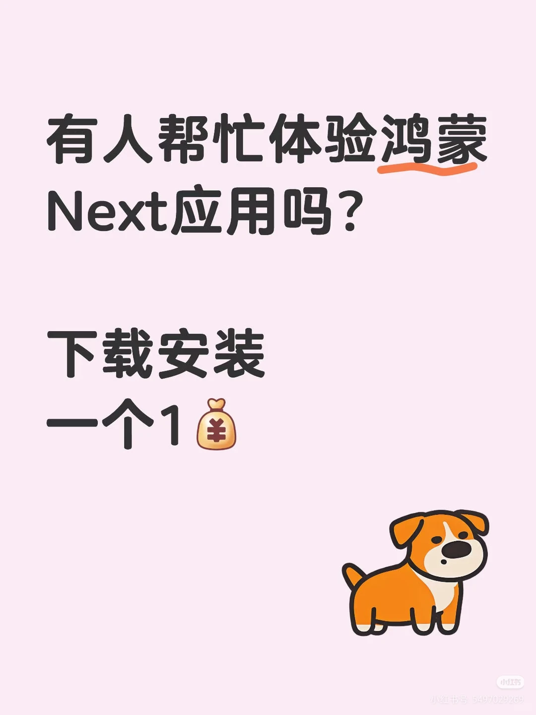 鸿蒙用户到底在哪里啊