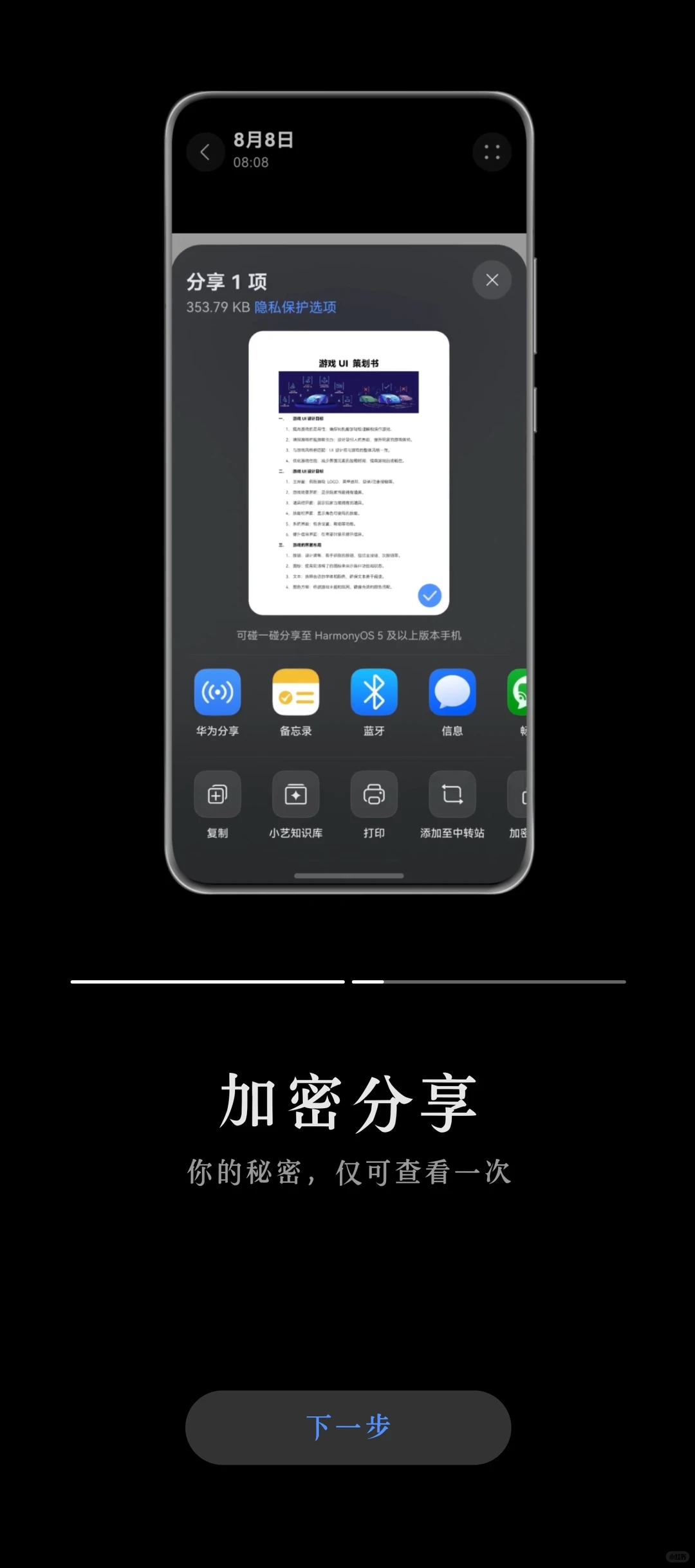 鸿蒙6.0.0.115 SP16来啦！