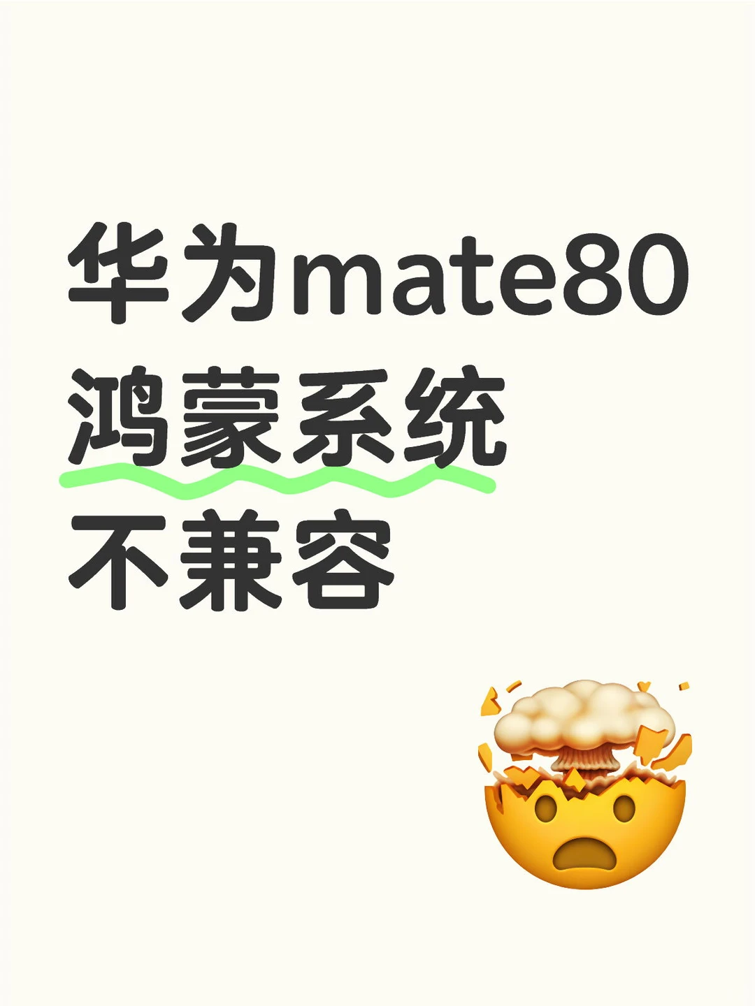 好多软件功能不全面，要等多久啊