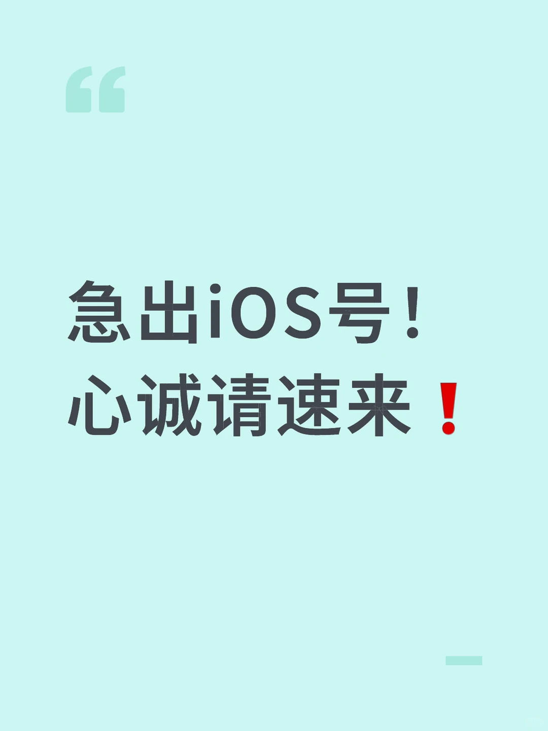 光遇➗iOS号