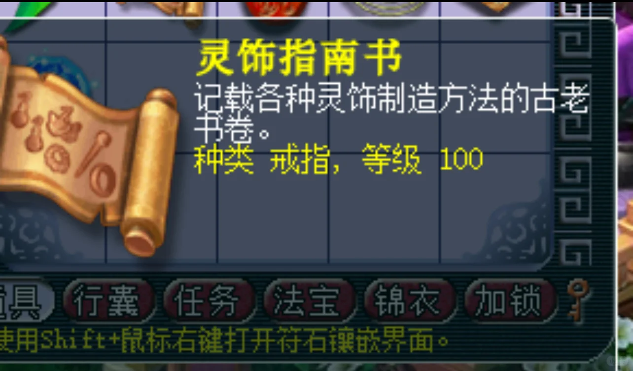 记录梦幻搬砖日常