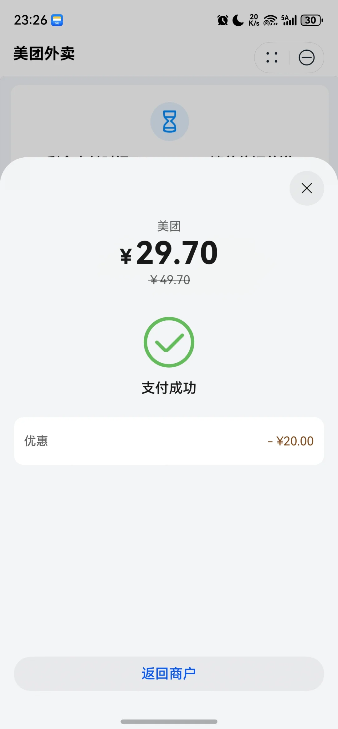 论我能薅鸿蒙系统多少羊毛2