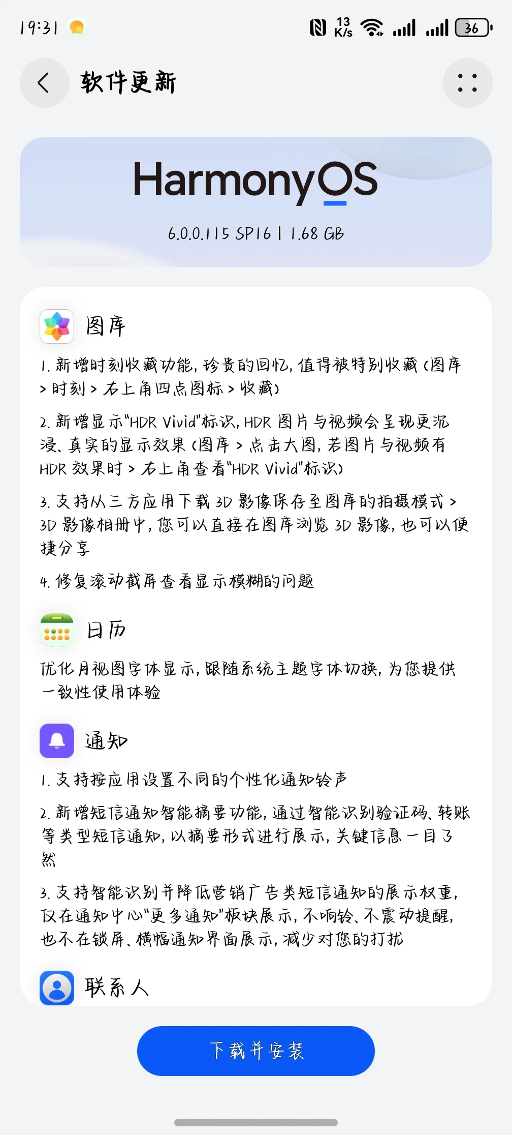 鸿蒙继续加油！