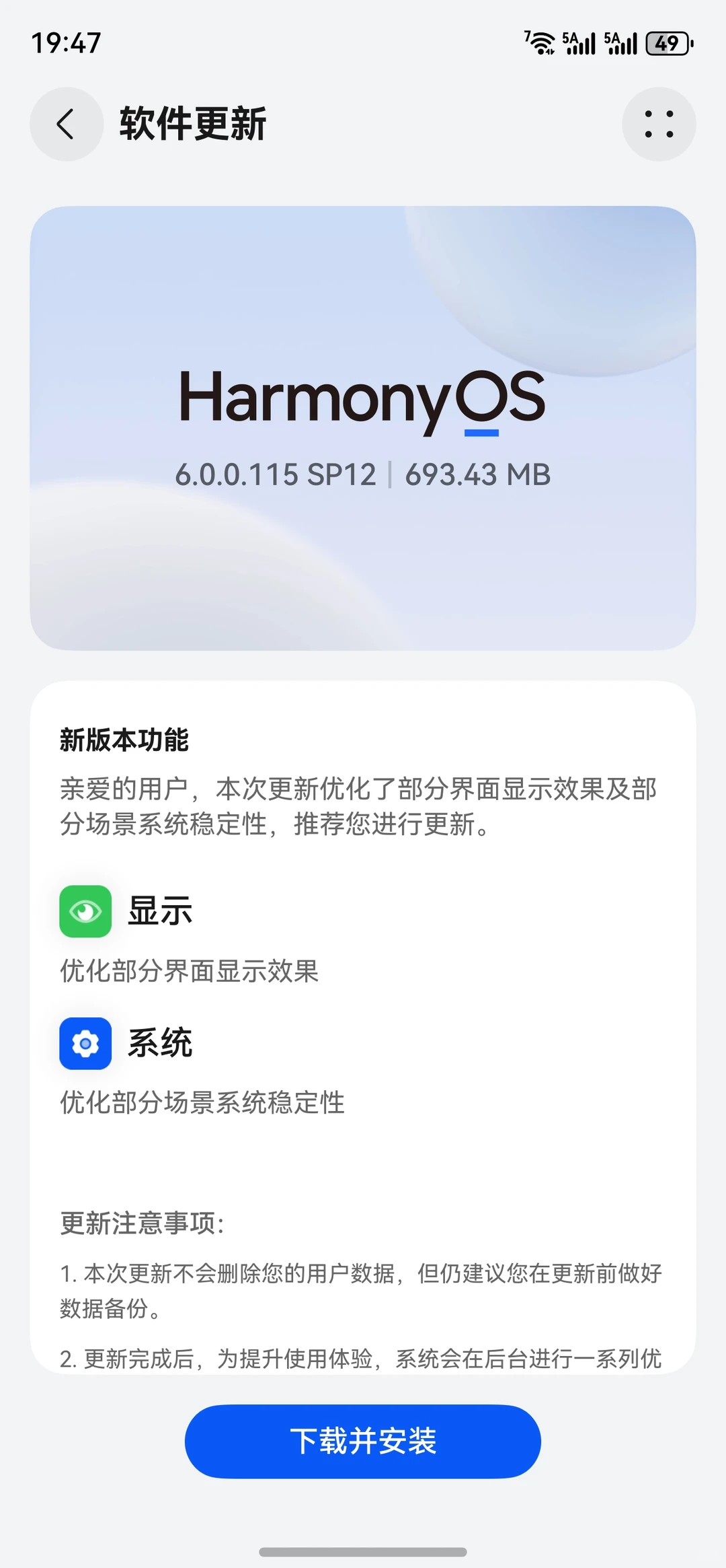 12月6，原生鸿蒙6，80系列更新