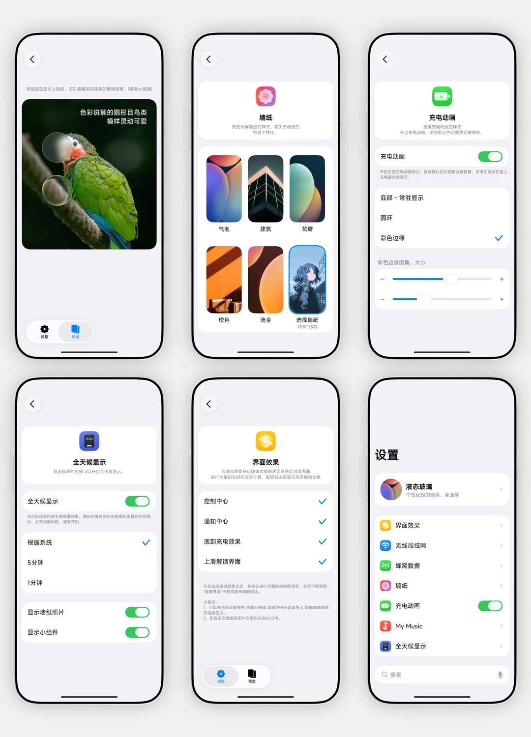 全网最像iOS控制中心的小米主题