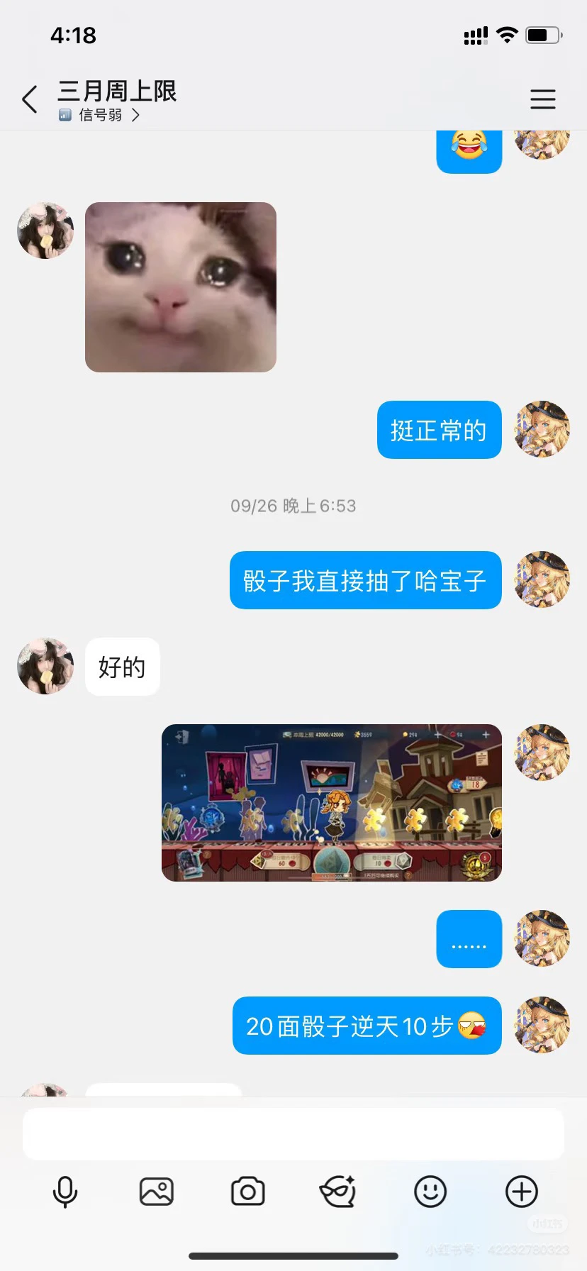 第五人格周上限代肝iOS（xyt）副上