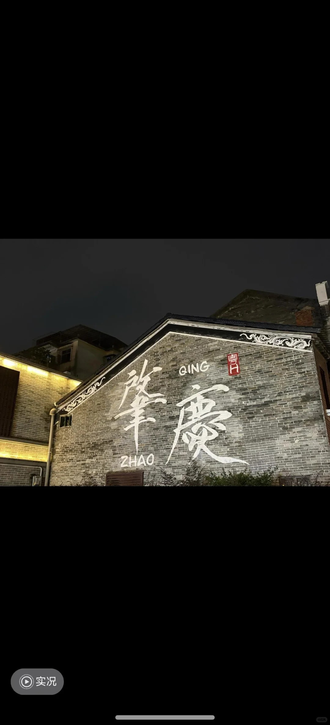 华为鸿蒙6朋友圈可以看实况啦