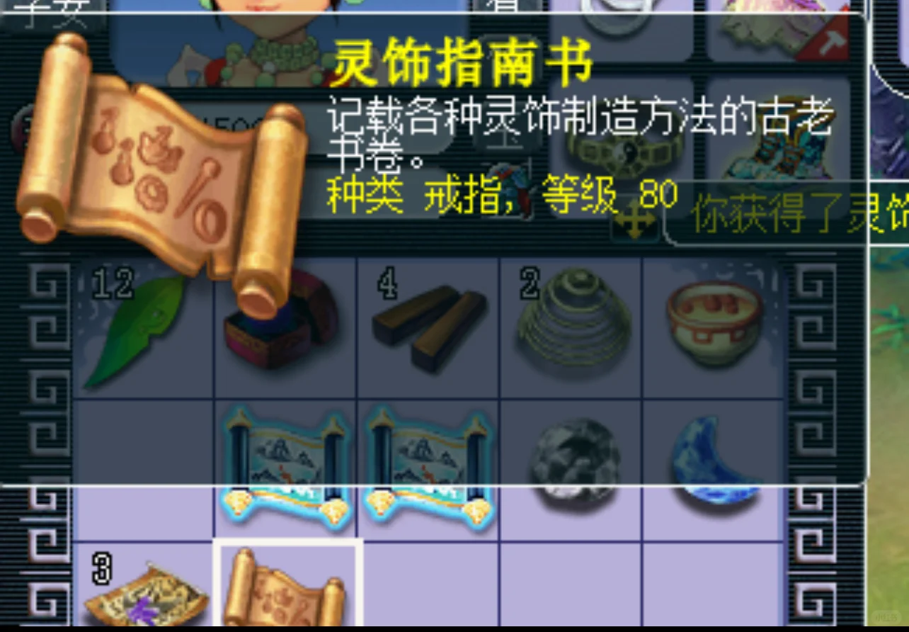 记录梦幻搬砖日常