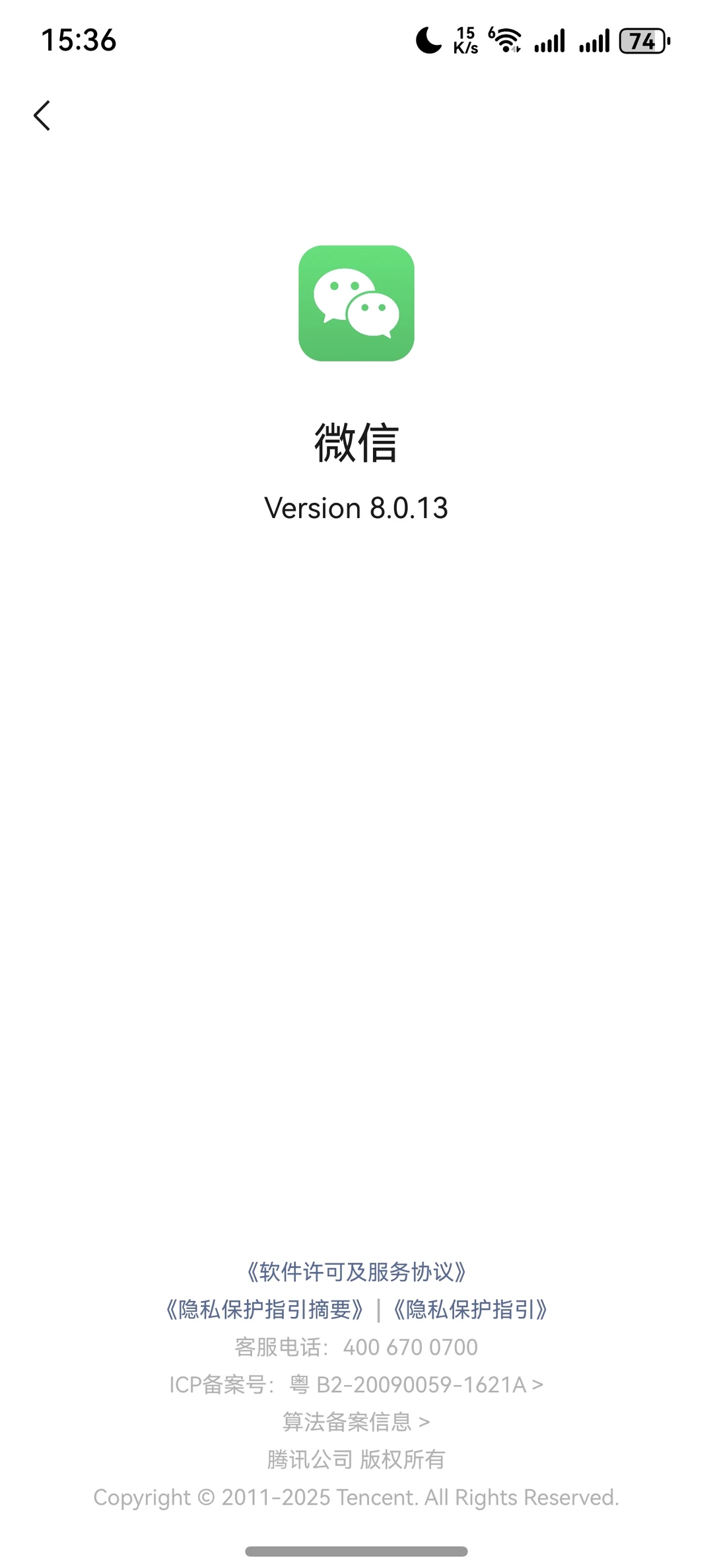 纯血鸿蒙微信可以看实况了！