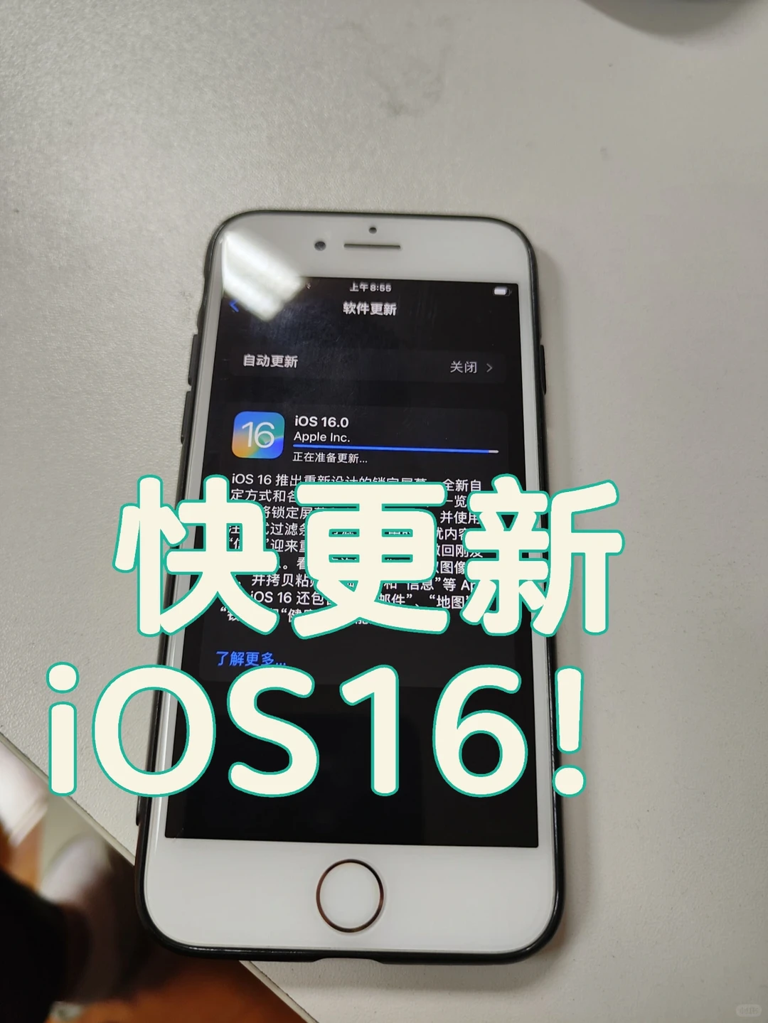 没想到iPhone 8都能更iOS 16系统