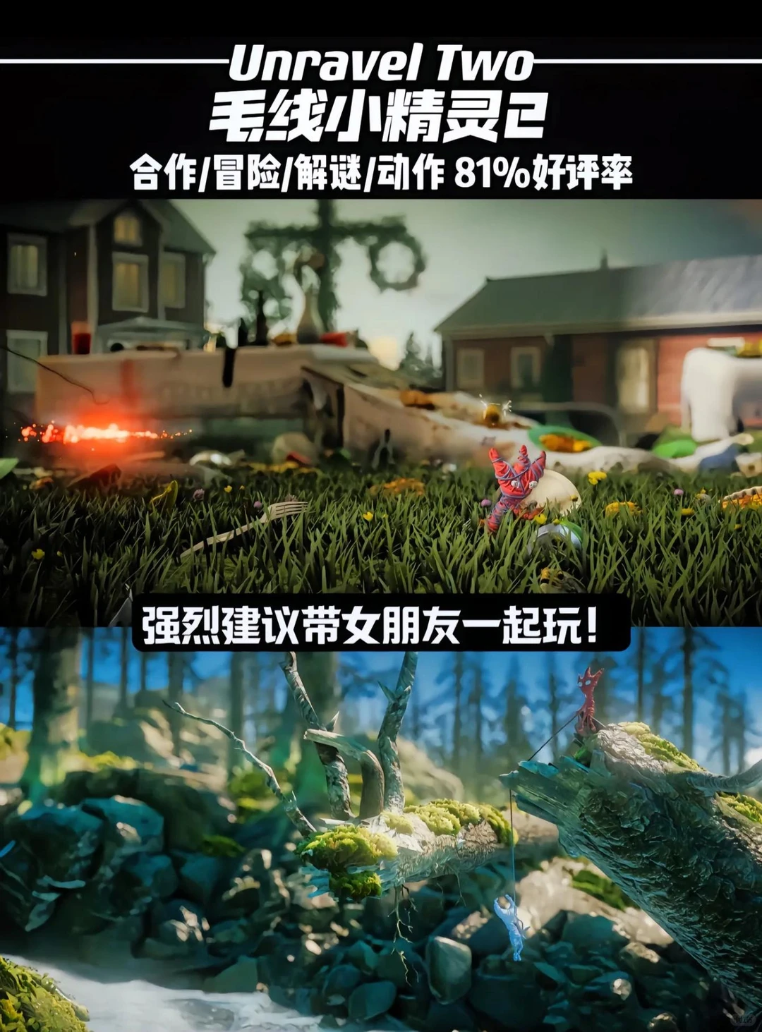 十款双人情侣游戏推荐