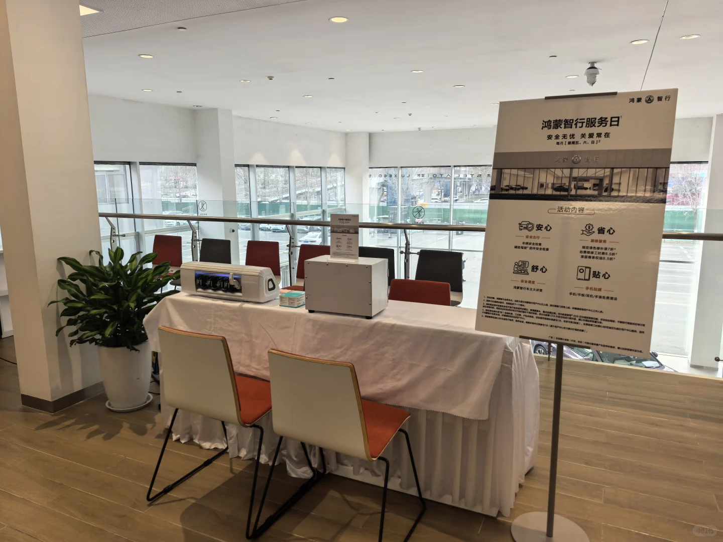 鸿蒙智行工业北路服务日