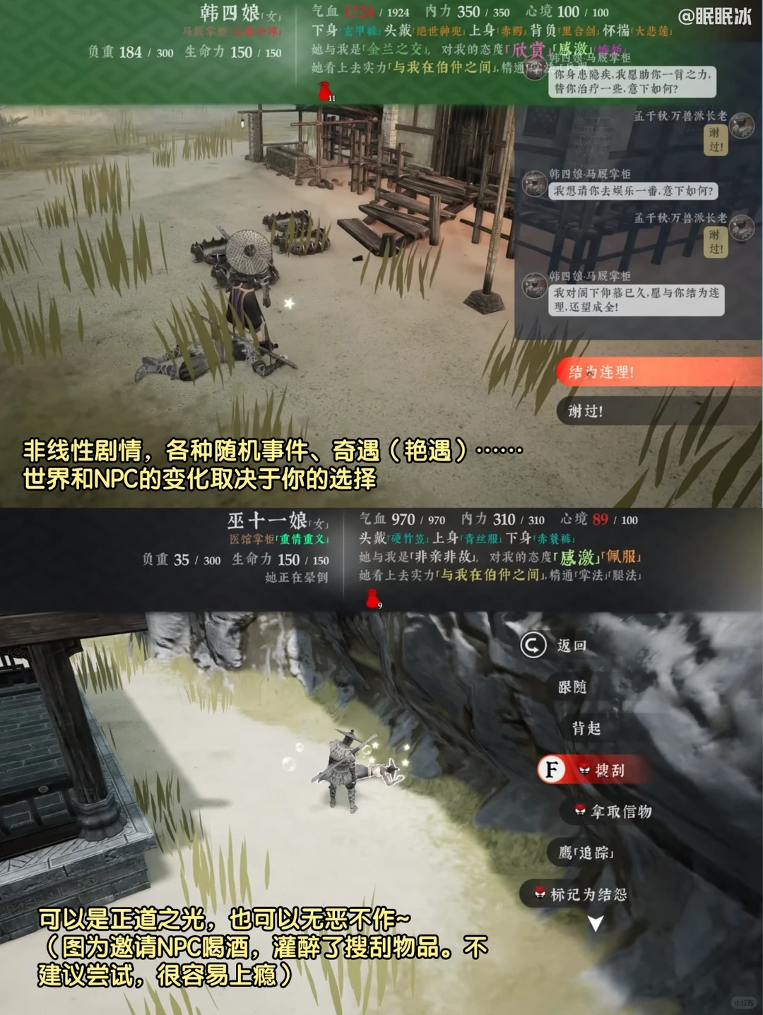 太上头了❗抽象又生草的沙盒武侠RPG🗡️