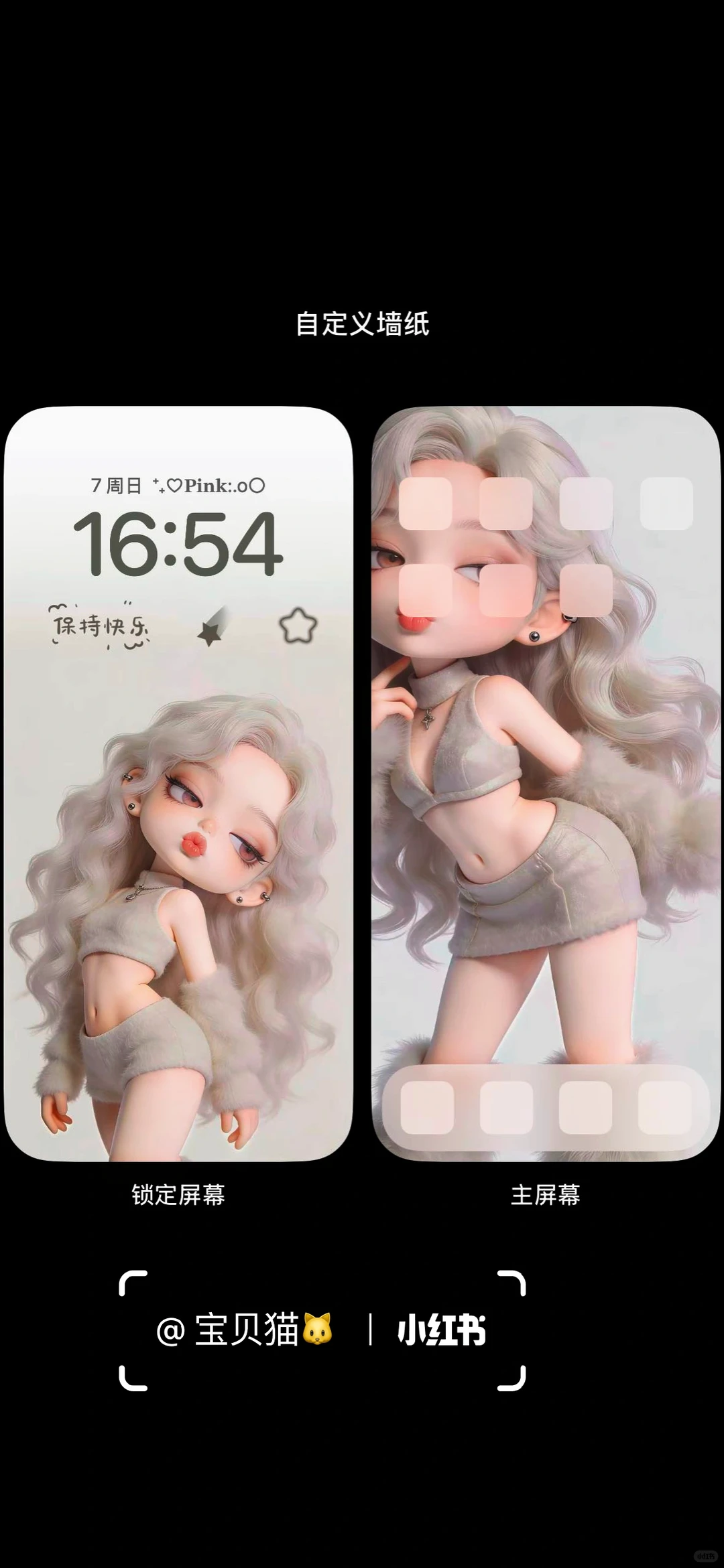 ✨ 𝒔𝒉𝒂𝒓𝒆 | ios26全屏景深壁纸