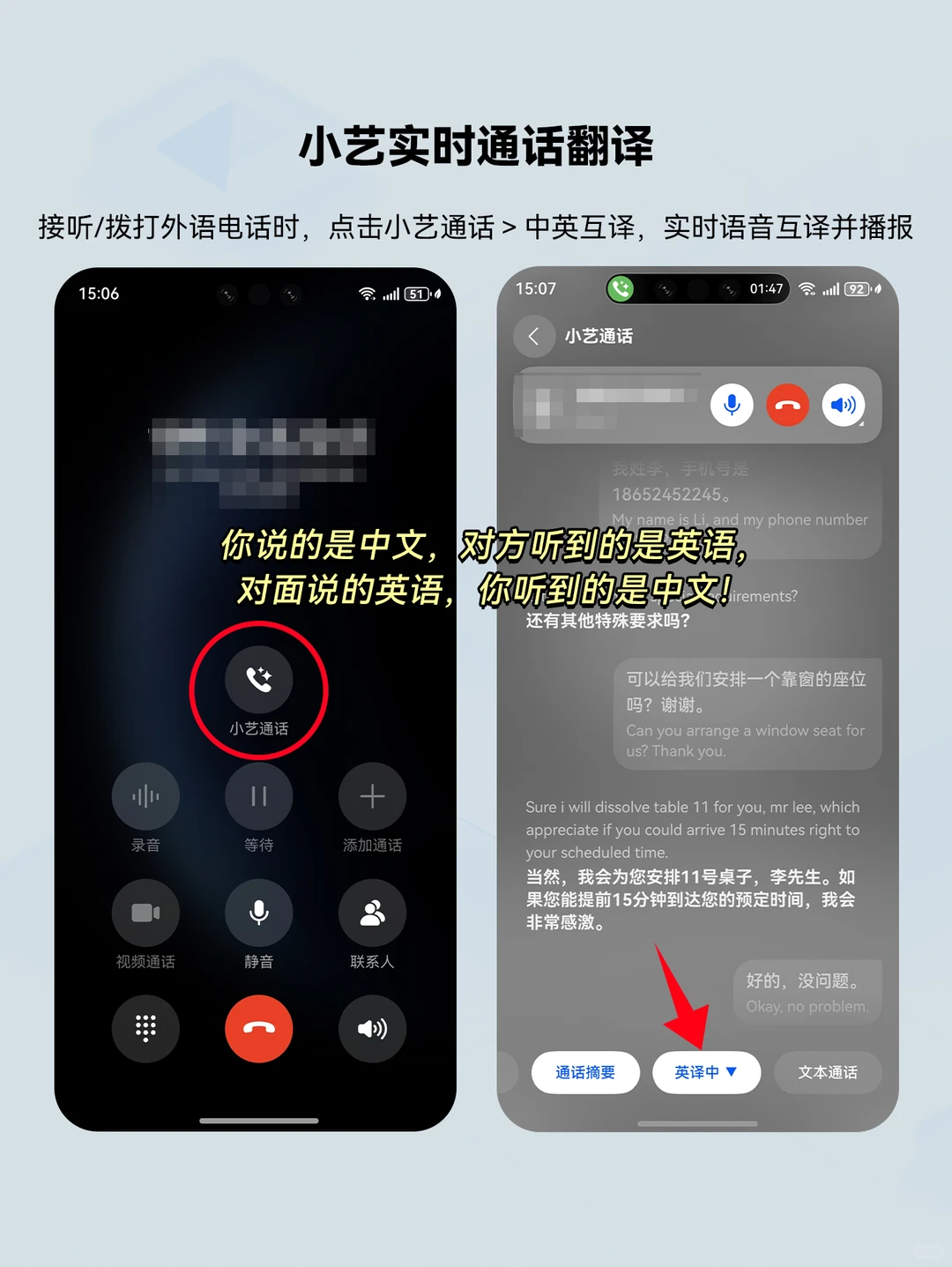超实用！12个华为小艺的隐藏新玩法！