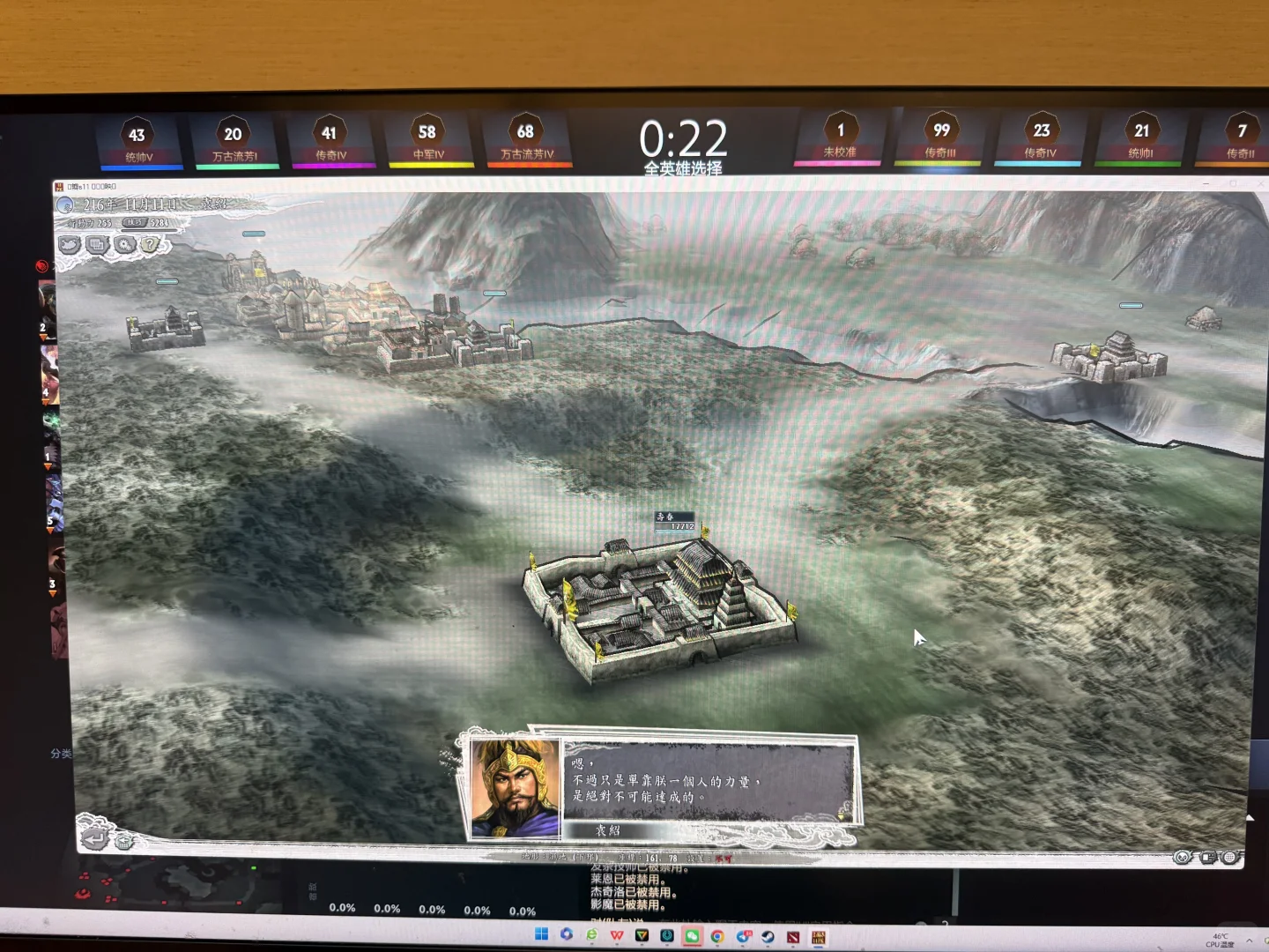 对比三国志11和三国志14