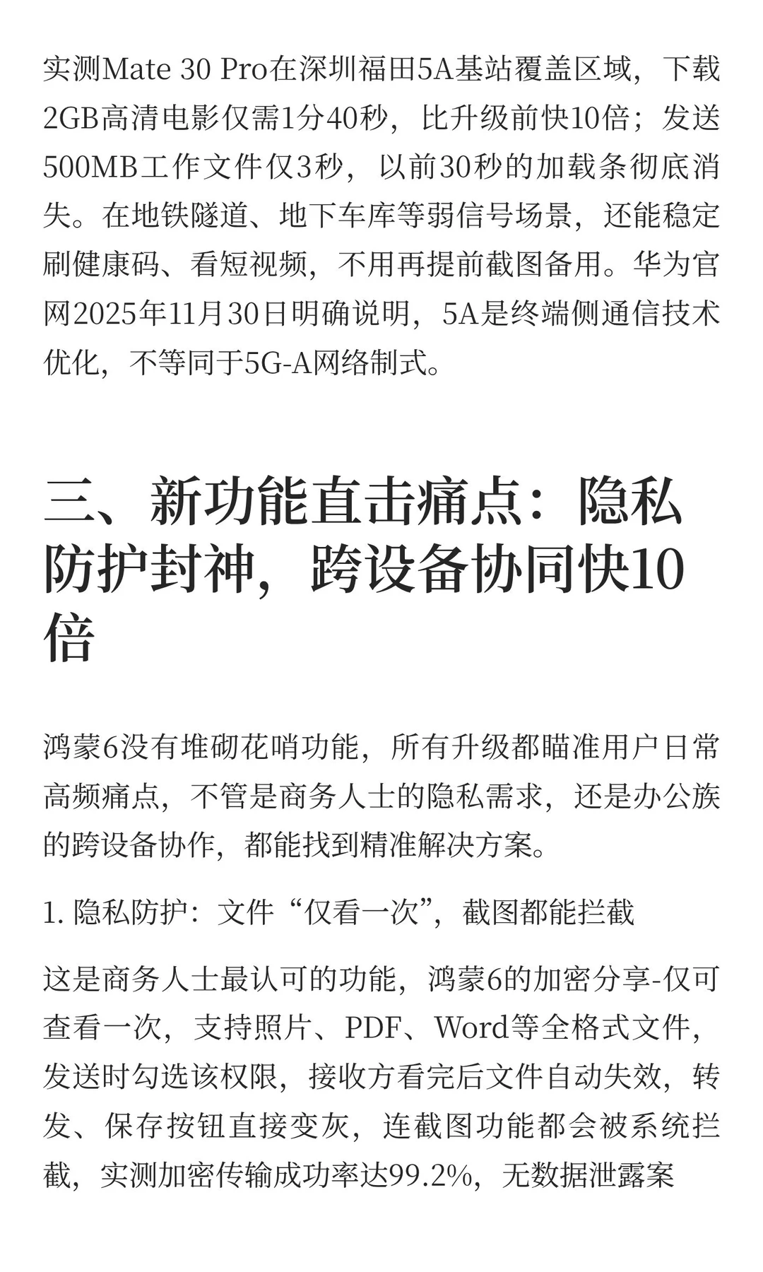 鸿蒙6升级名单公布，90多款机型可更，老华