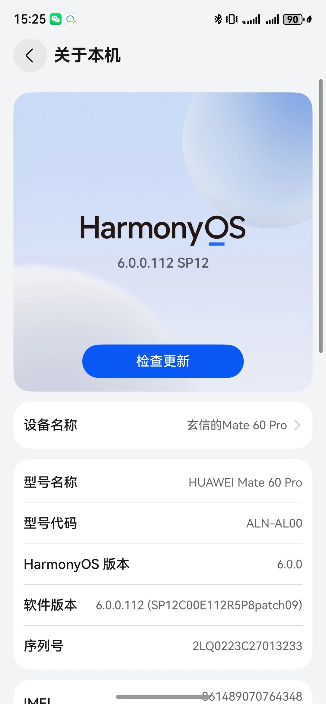 关于手欠升级了鸿蒙6