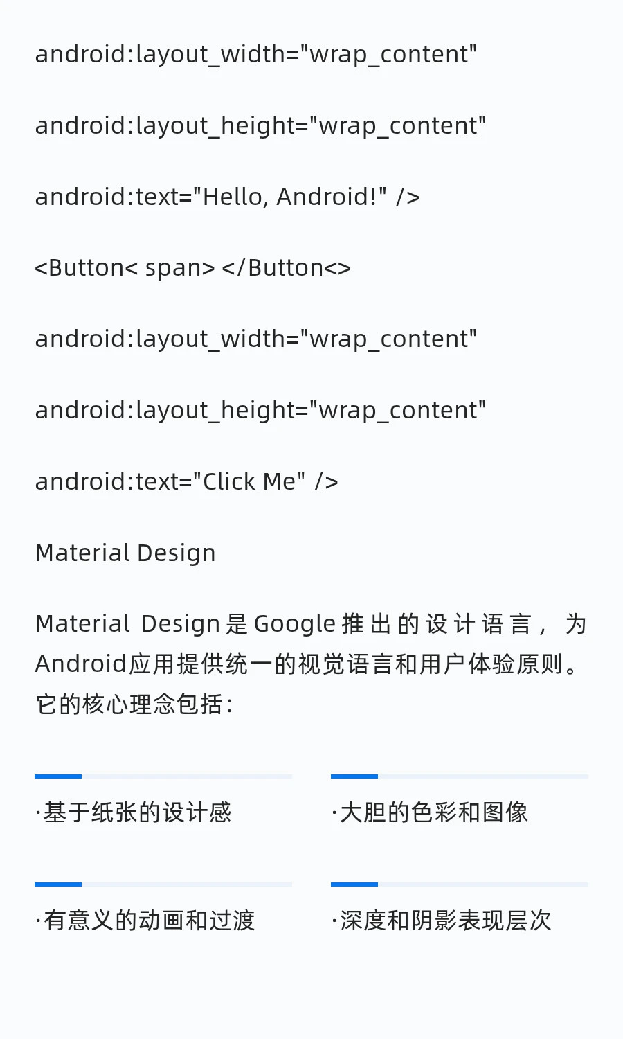 安卓基础知识科普