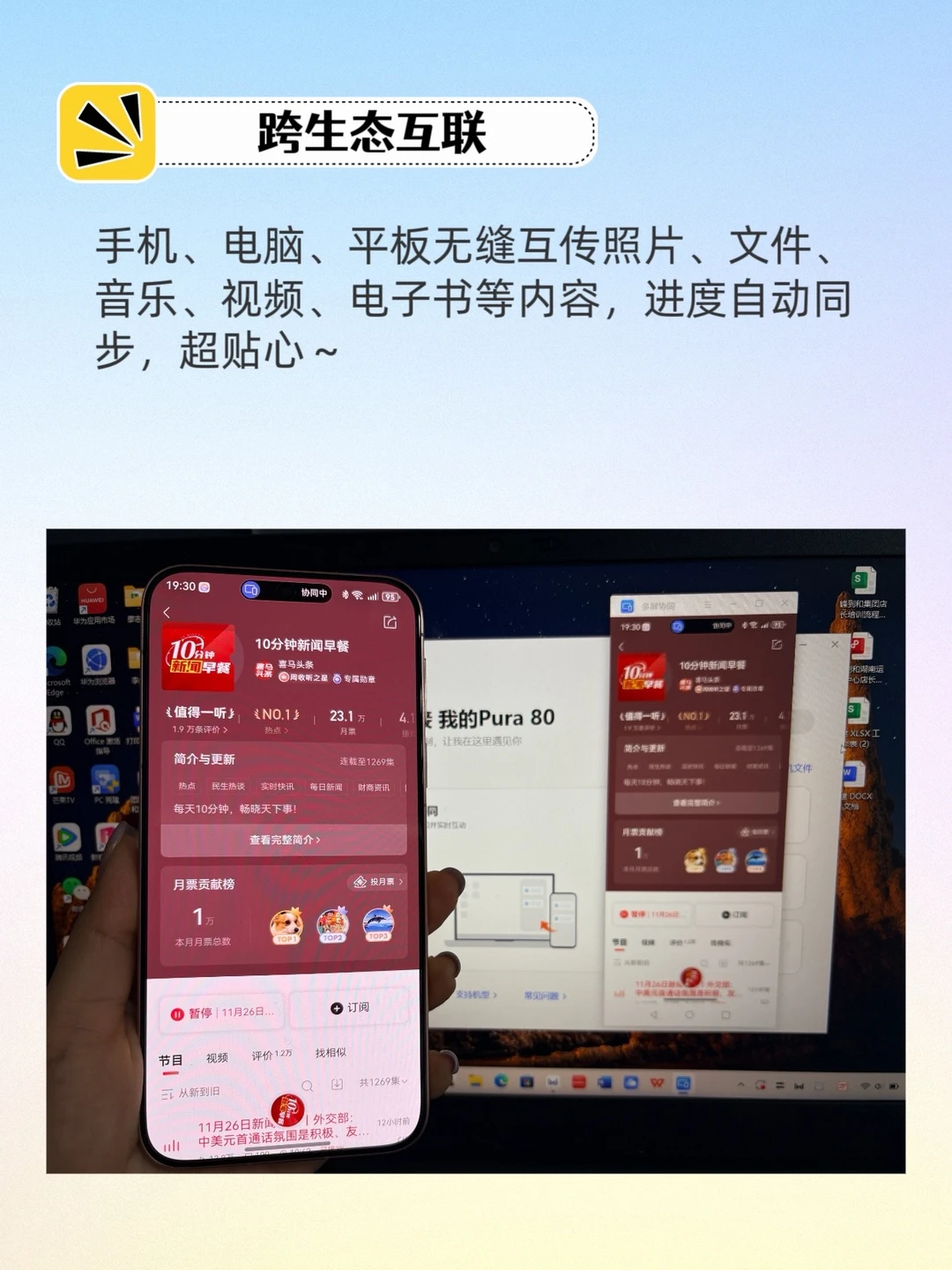 鸿蒙6实测｜我的全能生活搭子