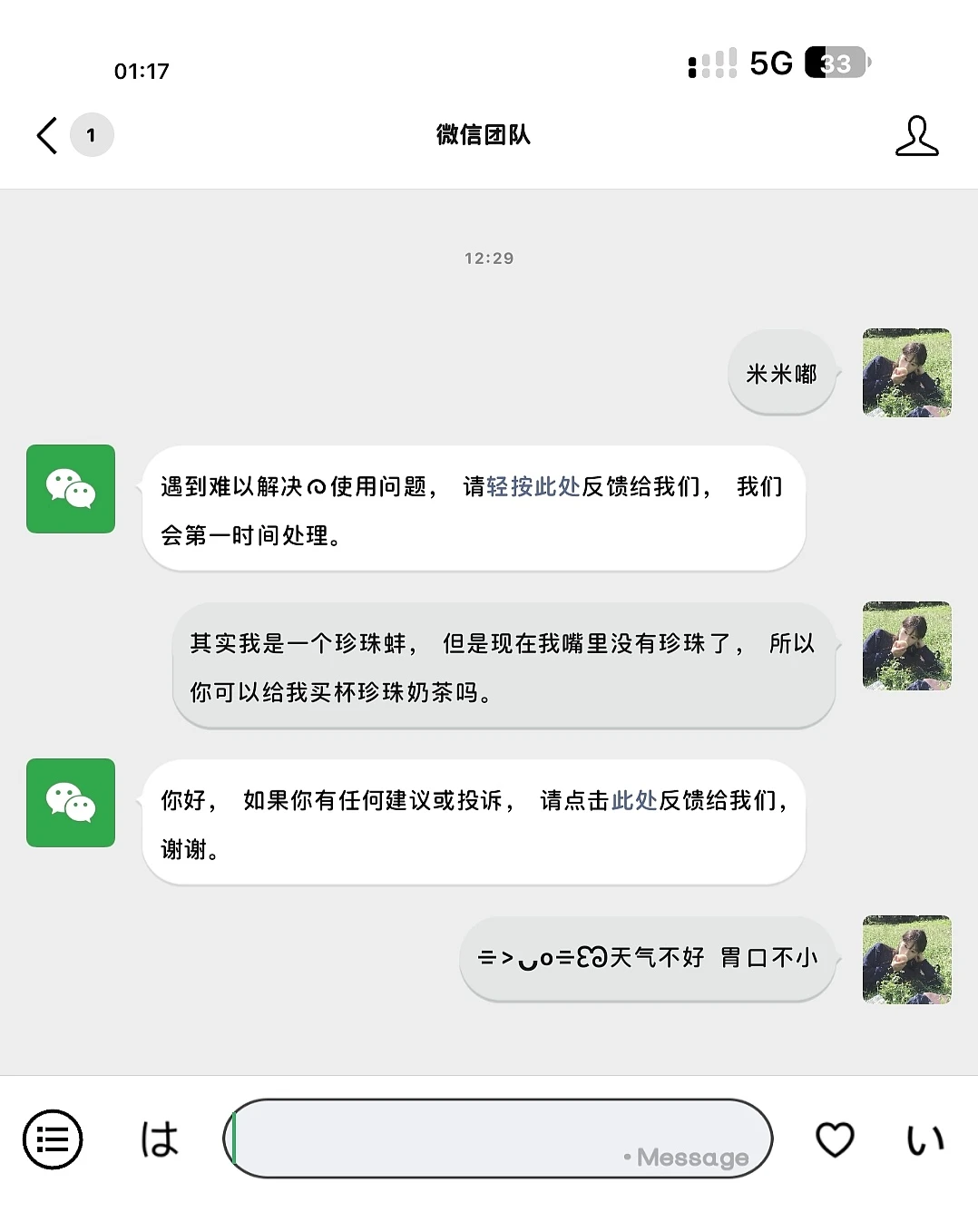 华为微信模块上新 官微不怕第三方支付