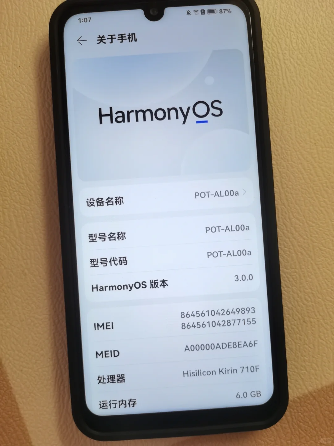 居然是不到一张🍞的备用机