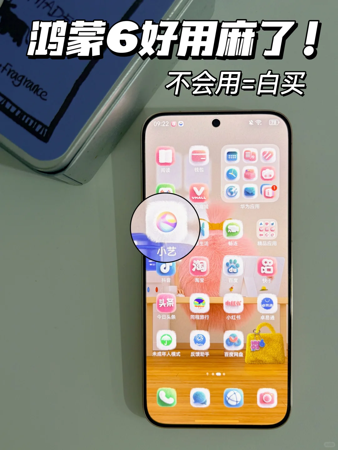 鸿蒙6实测｜我的全能生活搭子