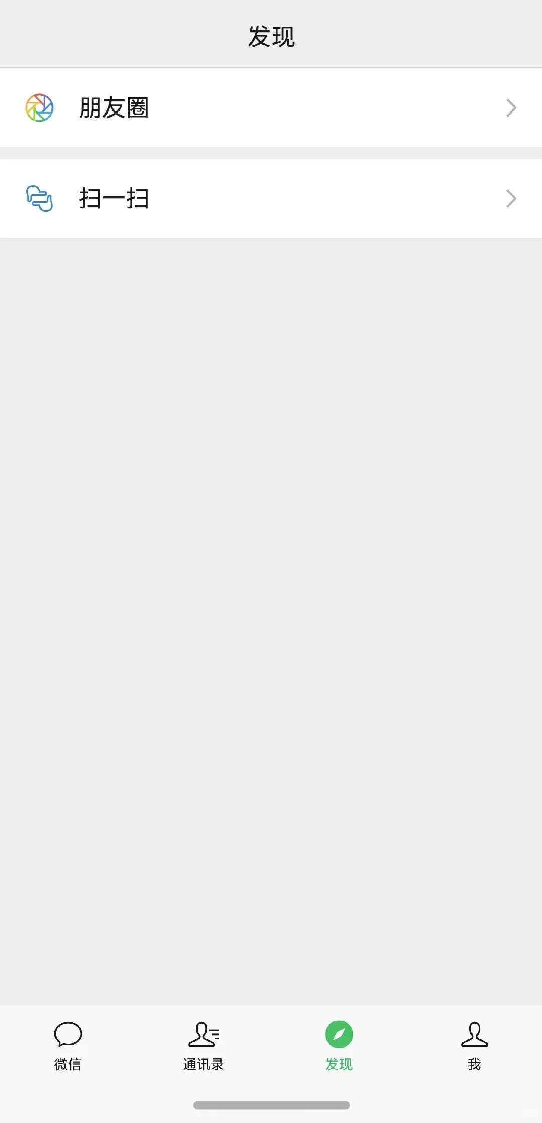 鸿蒙NEXT版微信来了！