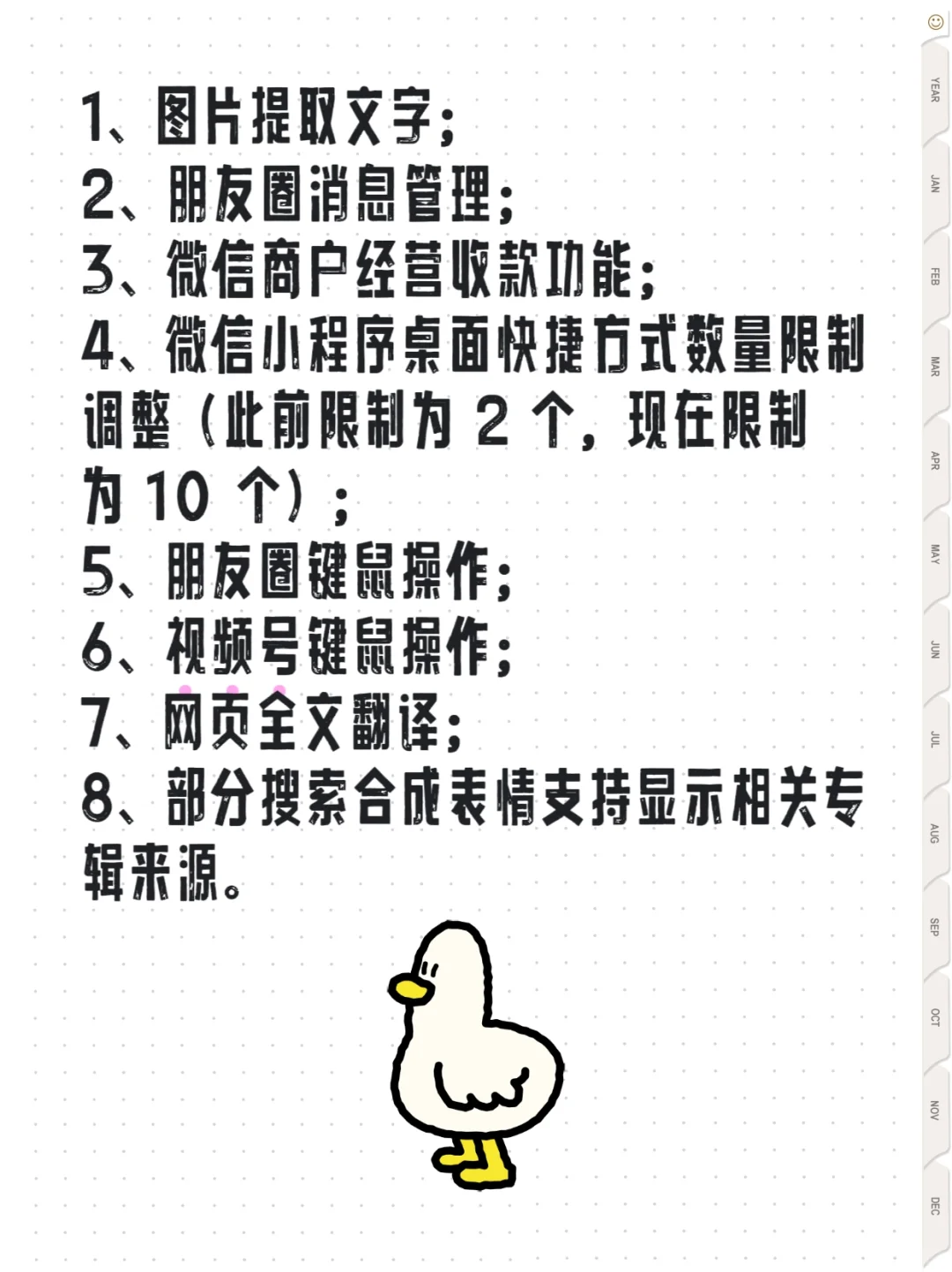 鸿蒙微信 8.0.12 上架鸿蒙应用市场应用尝鲜