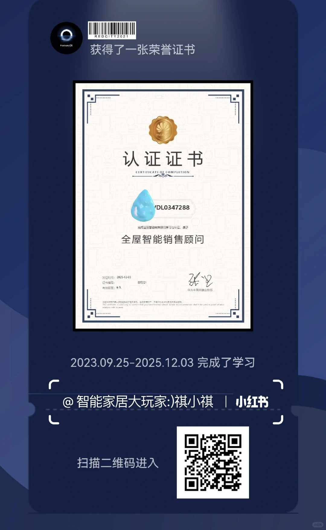 初入华为鸿蒙智家新体验，有问必答🌵