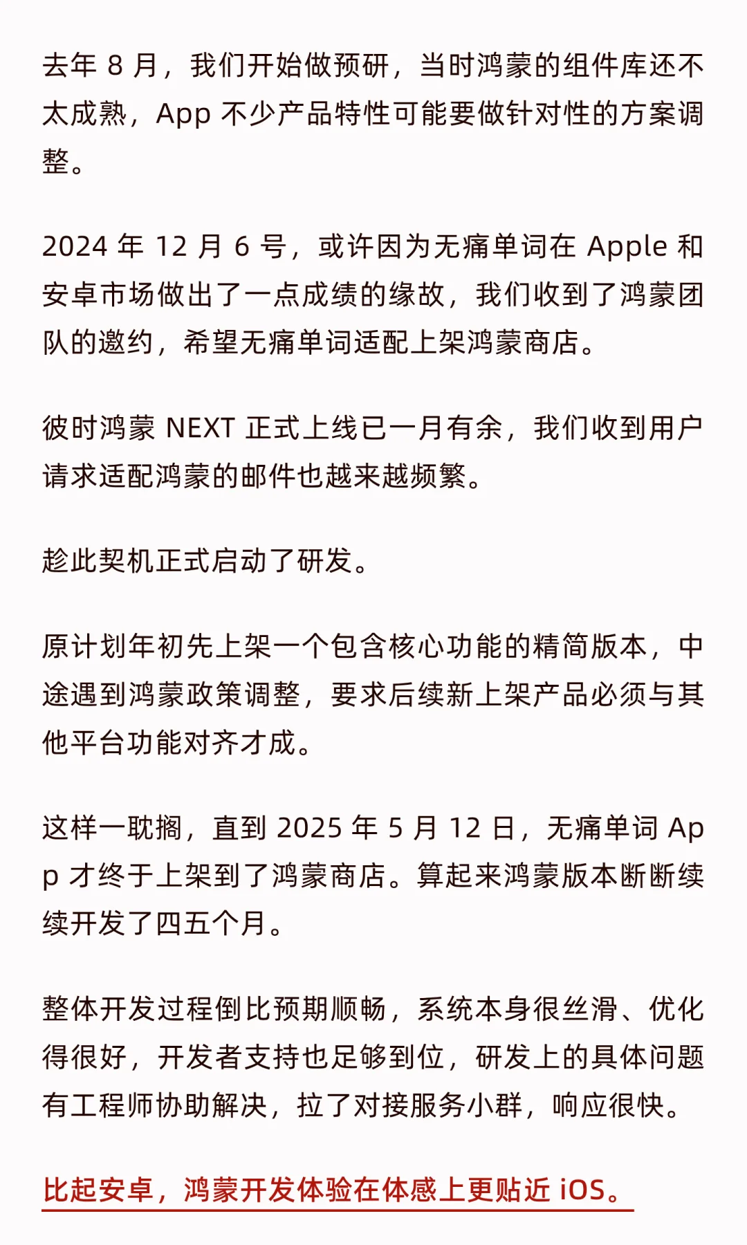 160 天，我从鸿蒙赚了 56840 块钱