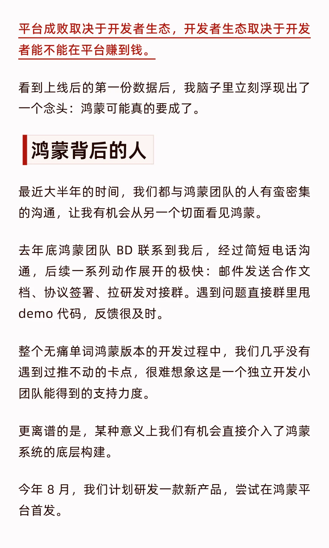 160 天，我从鸿蒙赚了 56840 块钱