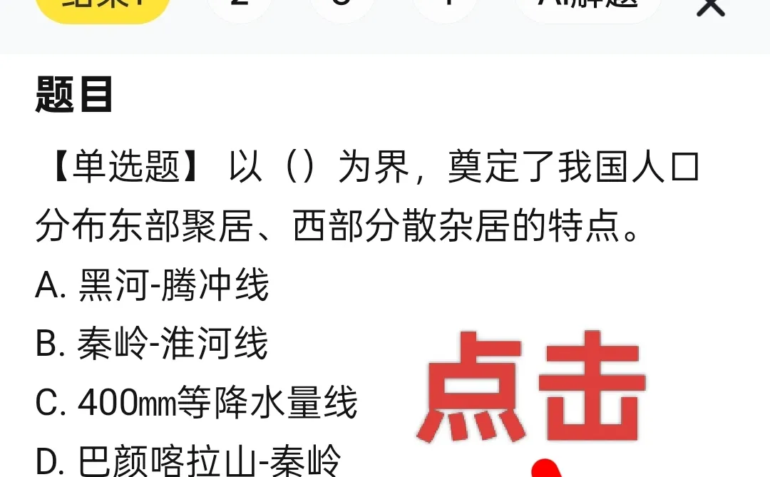 学习通的一生之敌，快对Ai的悬浮窗搜题！