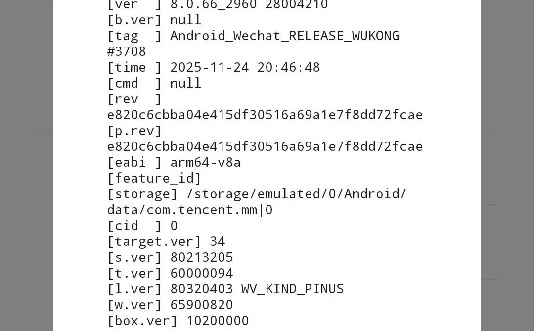 安卓微信8.0.66内测版来了，带来多项新功能