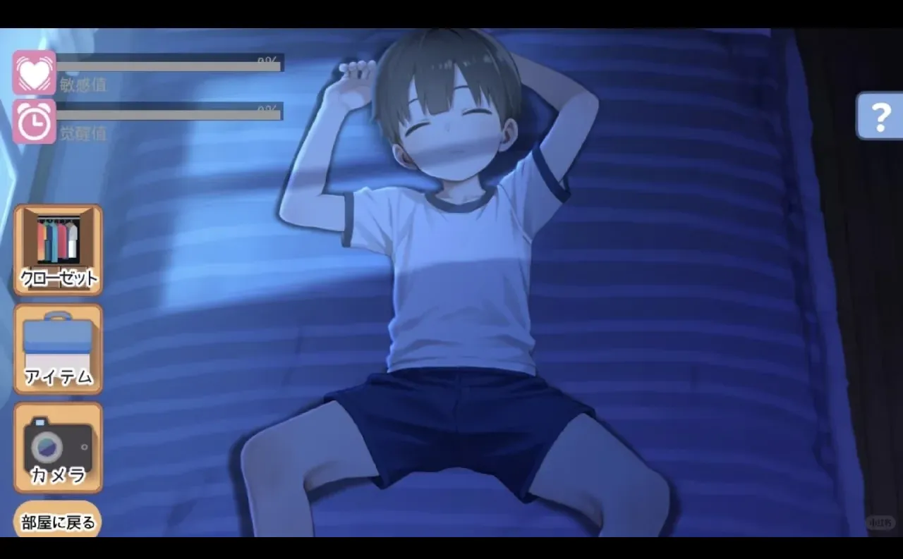 最近超火的正太谁还没玩到