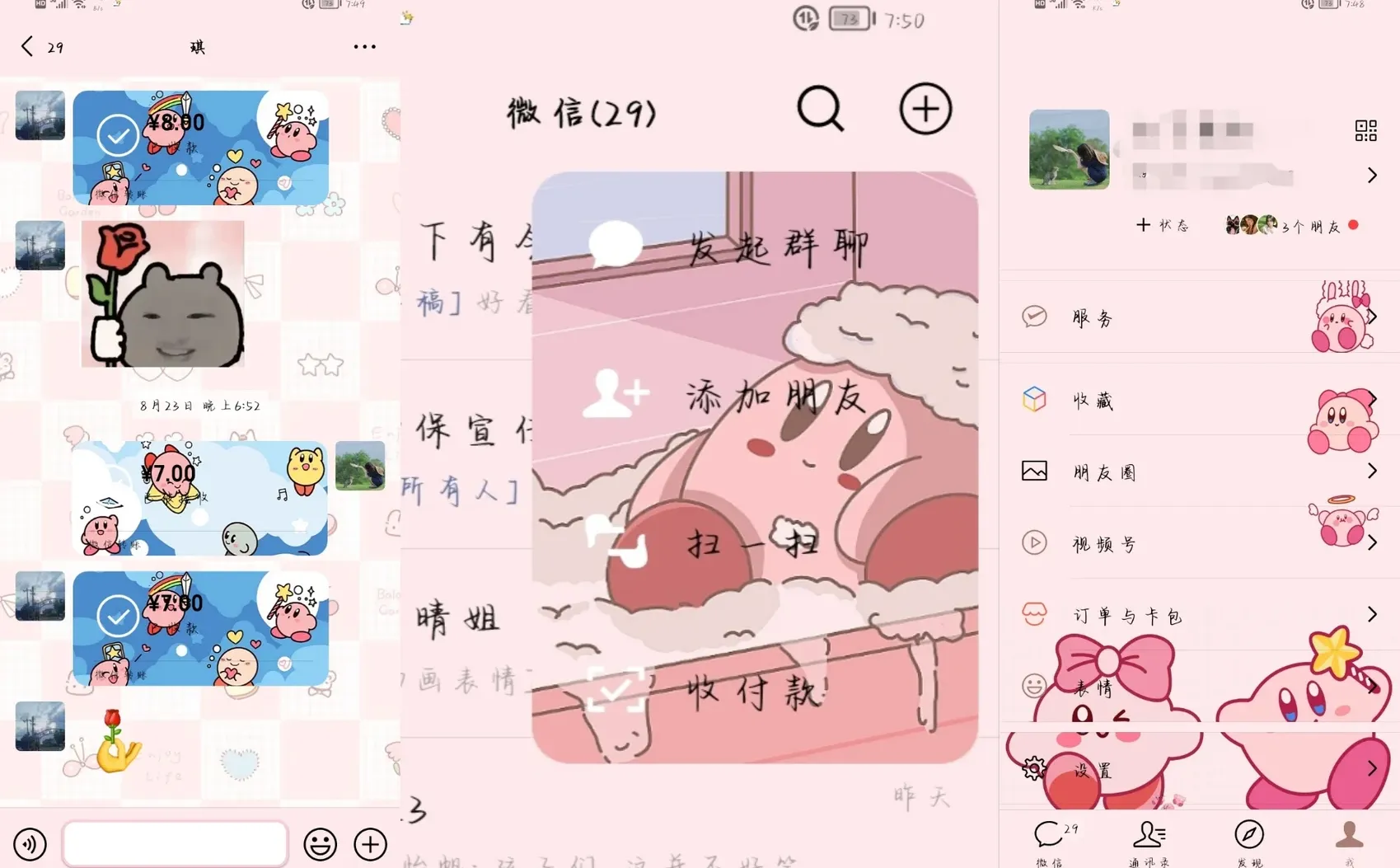 华为荣耀手机变漂亮！