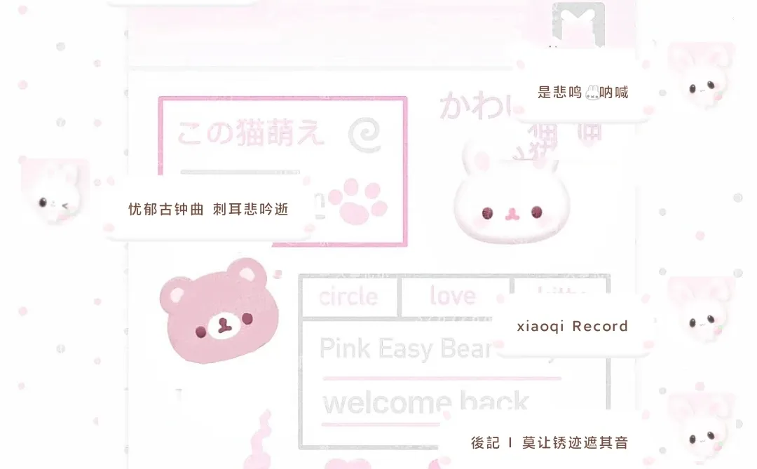 ☆୨୧华为荣耀•主题模块の拟态萌兔♡