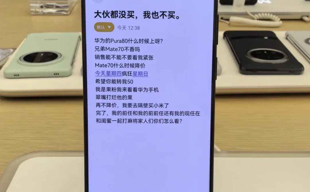 无意间看到华为备忘录，笑死了太有意思了