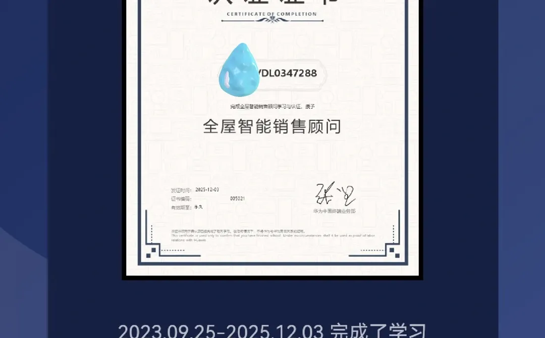 初入华为鸿蒙智家新体验，有问必答🌵