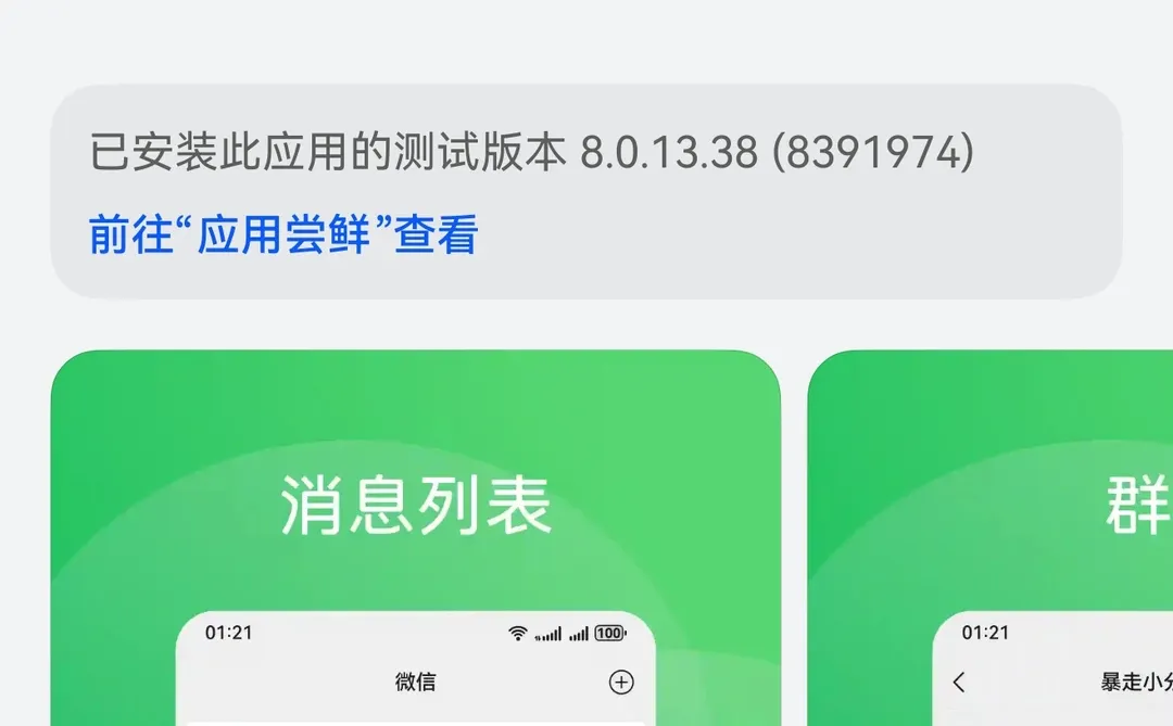 鸿蒙微信2026年春节前功能上线预告