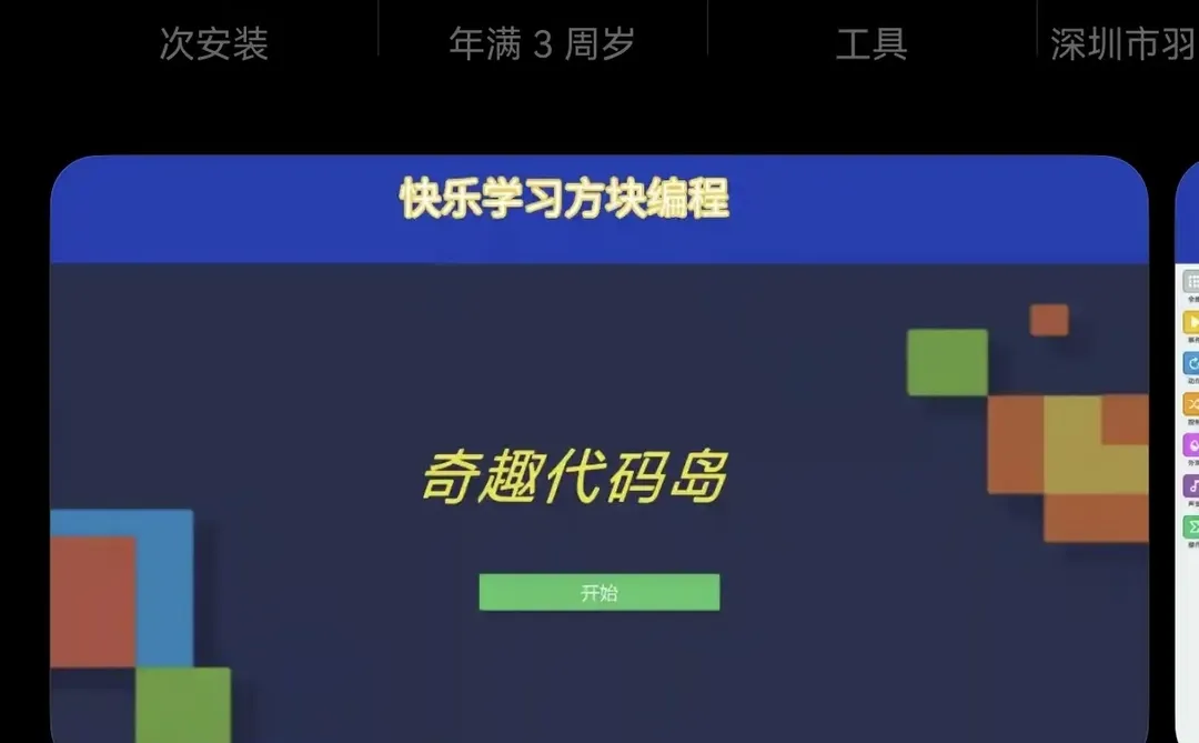 鸿蒙第三阶段太难了