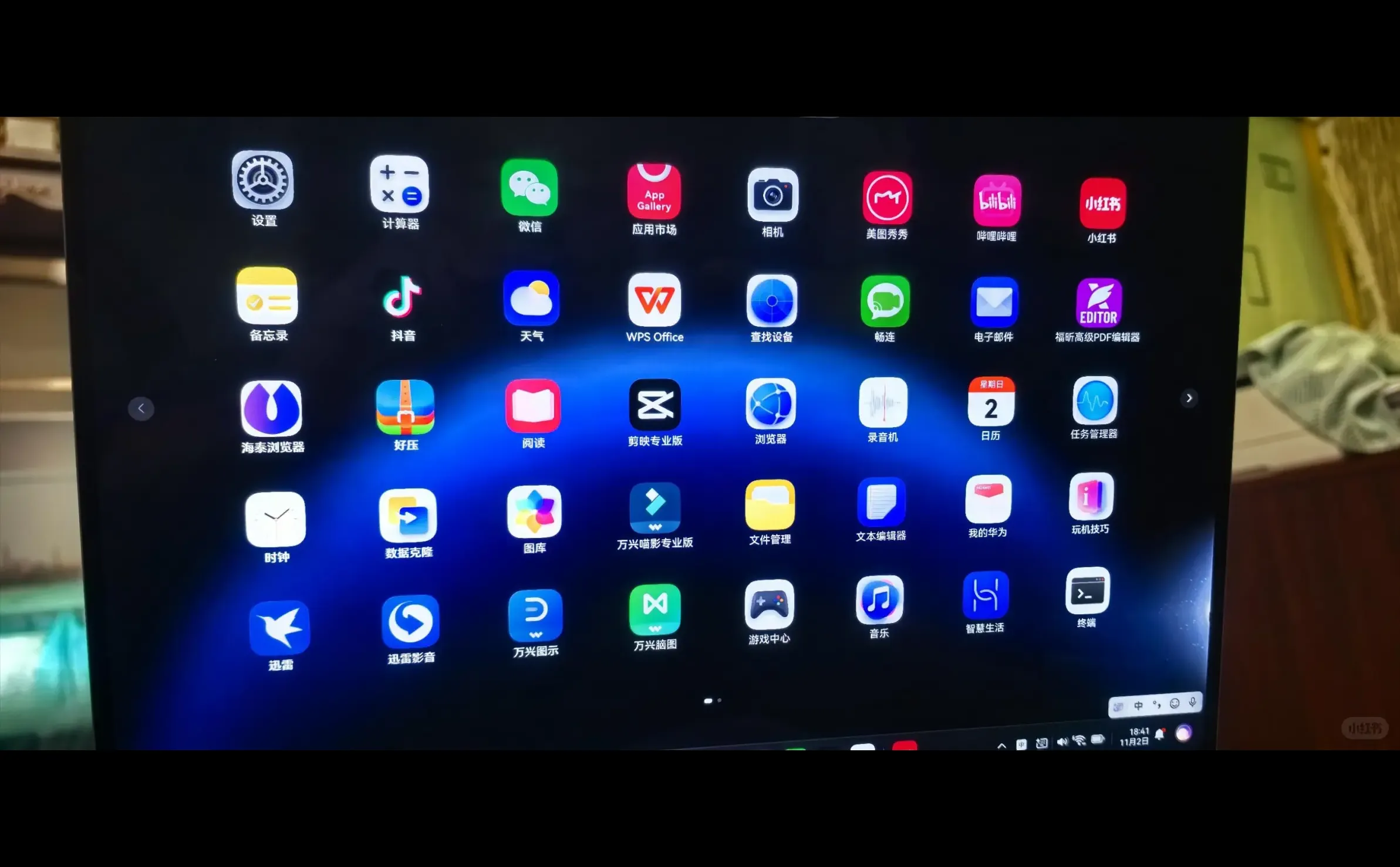 华为matebookPro鸿蒙版，我入！