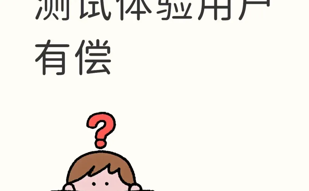 寻找鸿蒙5.0新用户测试app