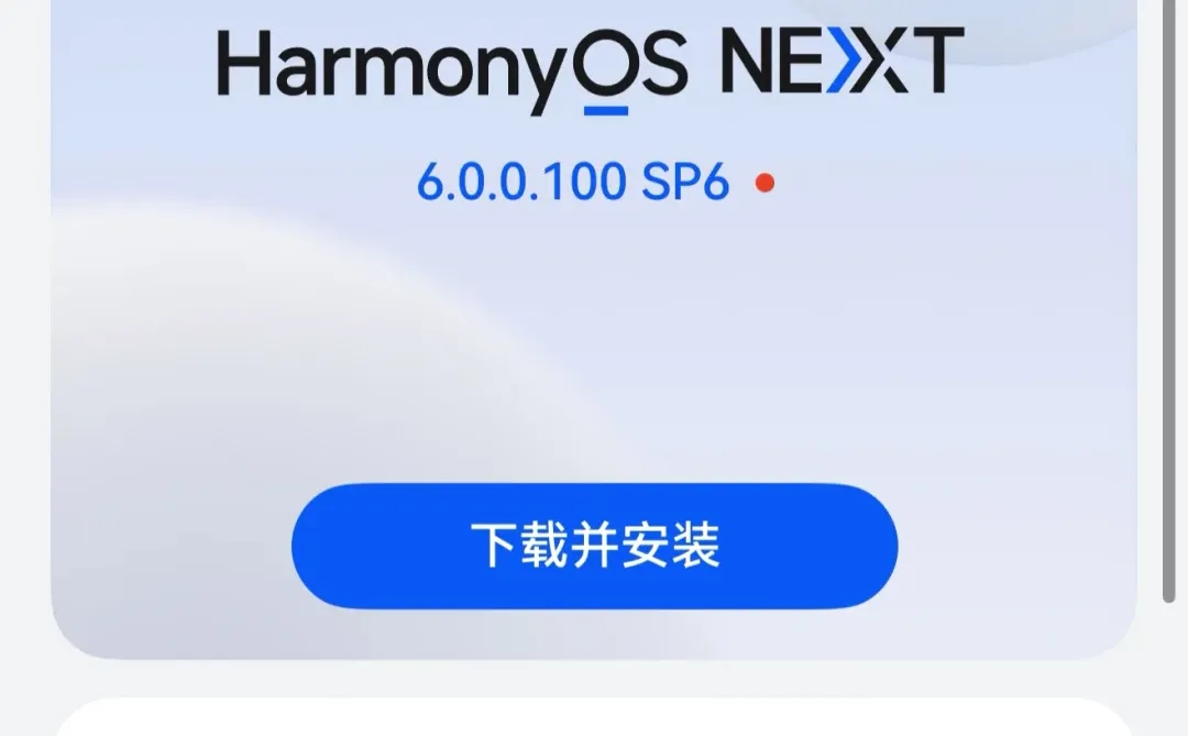 鸿蒙6.0。使用一个星期的感受。