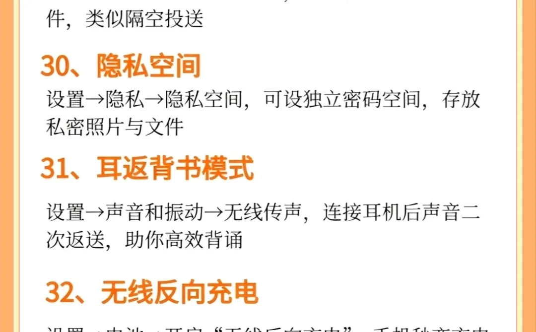 华为鸿蒙的32个实用功能，99%的人不知道❗