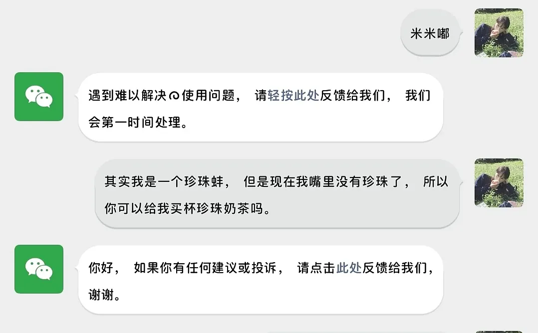 华为微信模块上新 官微不怕第三方支付